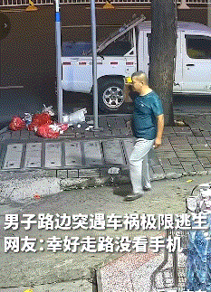 浙江温州，一名男子晚饭后在人行道上散步，一辆白色轿车突然从路口冲出，径直朝他撞来