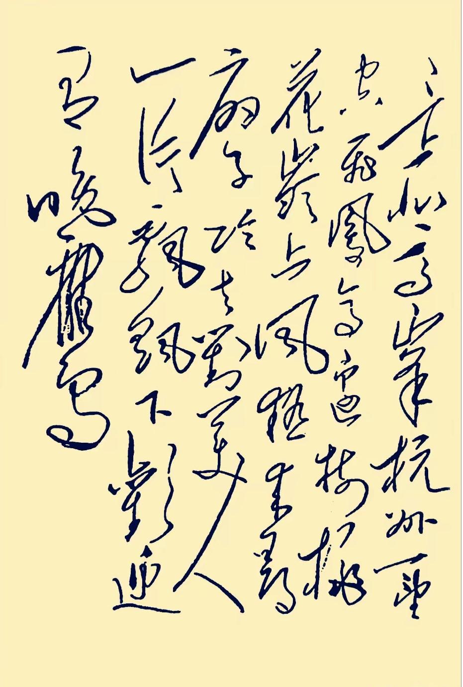 经我鉴定，这幅书法是仿毛主席书法作品的仿品。因为书法不流畅，涩滞，似有意为之。