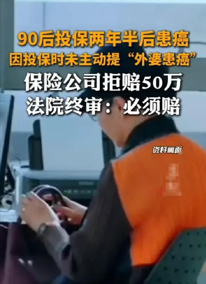 “玩不起别玩！”北京，一女子见外婆和母亲都得了癌症，以防万一，她为自己买了份重疾