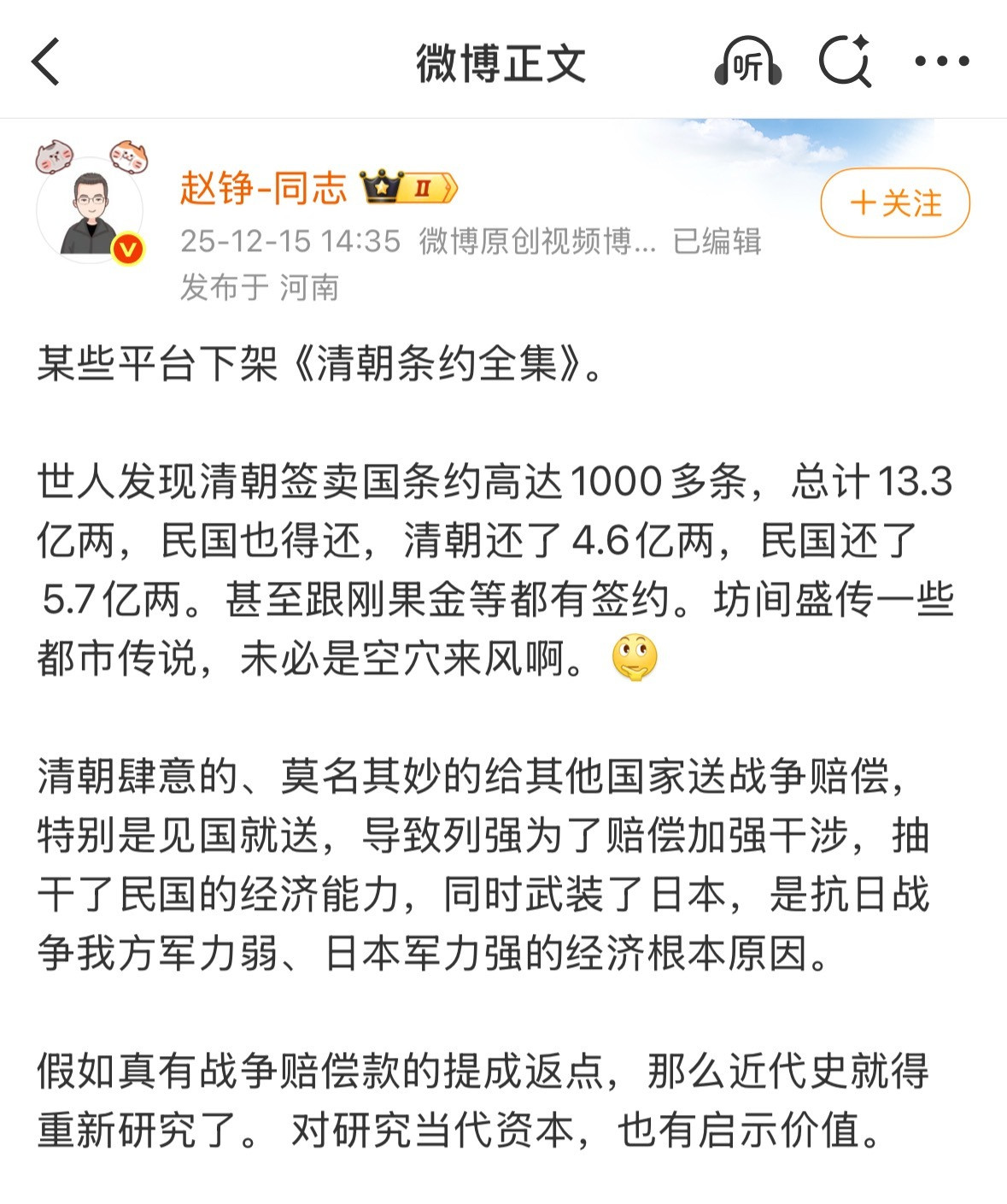 读明史你会发现一个很诡异的现象……真的假的