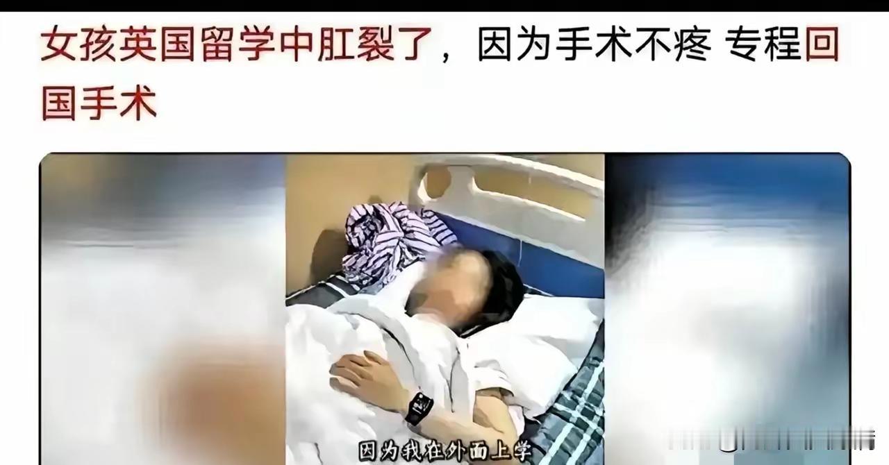 留学生一张肛裂就诊单火遍全网，网友笑翻：这融入海外的代价也太大了！就一个简单的病