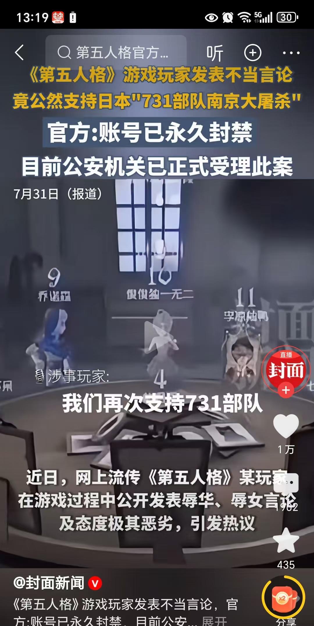 那些围攻《南京照相馆》和《731》的人不装了，直接喊出支持侵华日军的731，支持