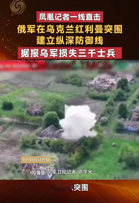 仔细听了老卢发出的这一条报道，逻辑关系基本捋清楚了，在红利曼北突出部，俄军是守城