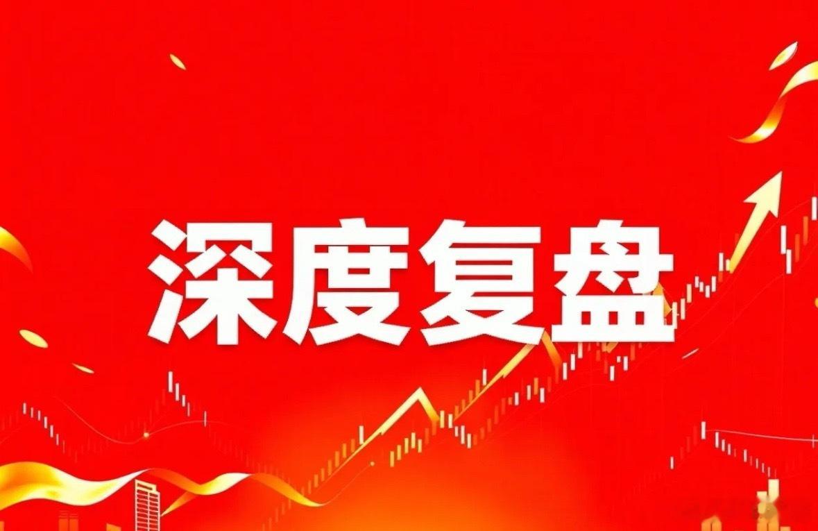 深度复盘，这三只标的值得关注：1、中国船舶全球造船行业绝对龙头，核心亮点：手持订