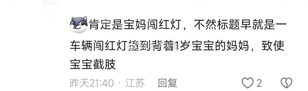 一岁宝宝在妈妈背后被撞截肢（但是开车的是爸爸（但是后面的没写