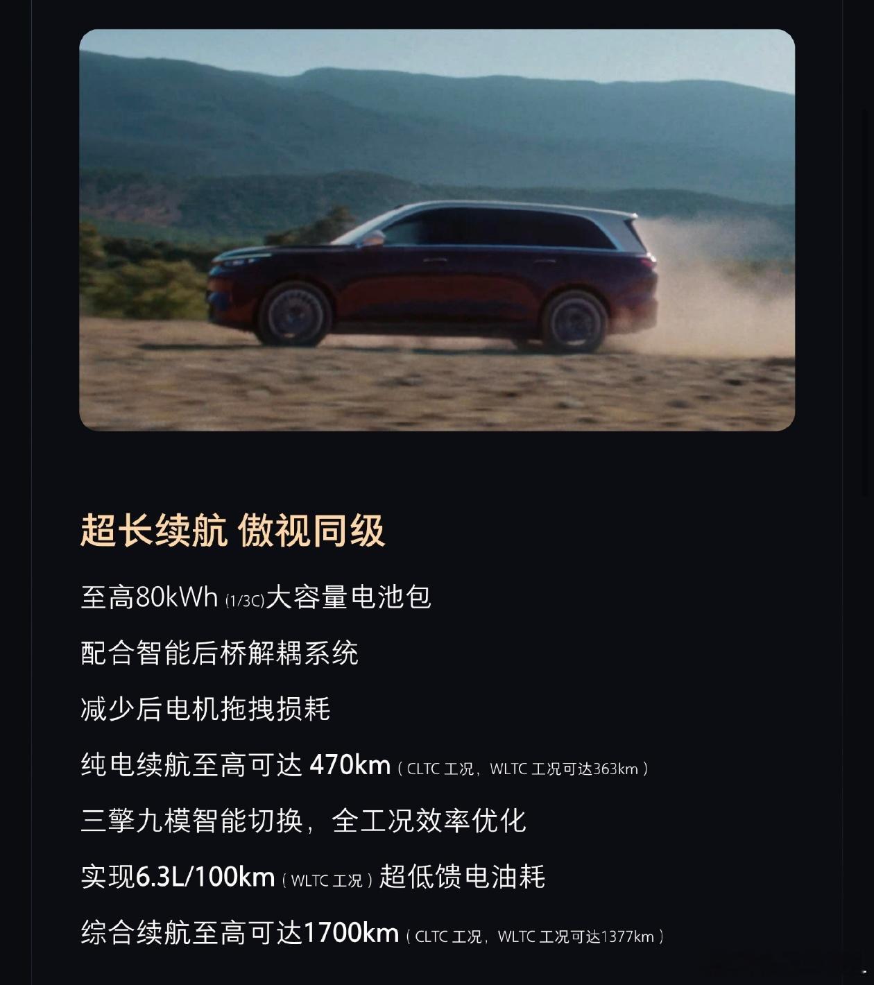 大家都来学习一下。看看长城是怎么标注纯电续航的。又是怎么标注馈电油耗的。什么叫标