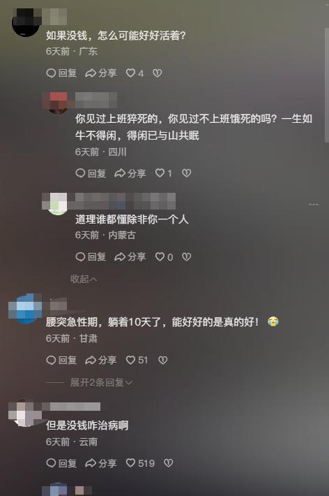 被这段话破防了！少赚点钱，没有关系！被人比下去，也没有关系！有人讨厌你，更没有