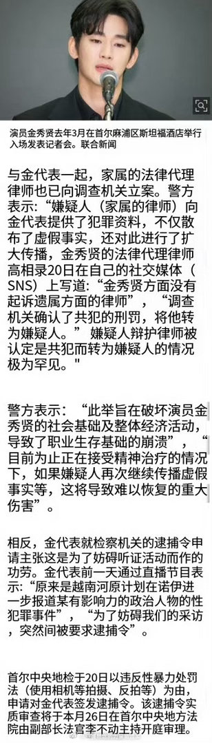 金秀贤案件反转，你们相信金秀贤是清白的吗还是终于明白什么叫死无对证？真当互联网