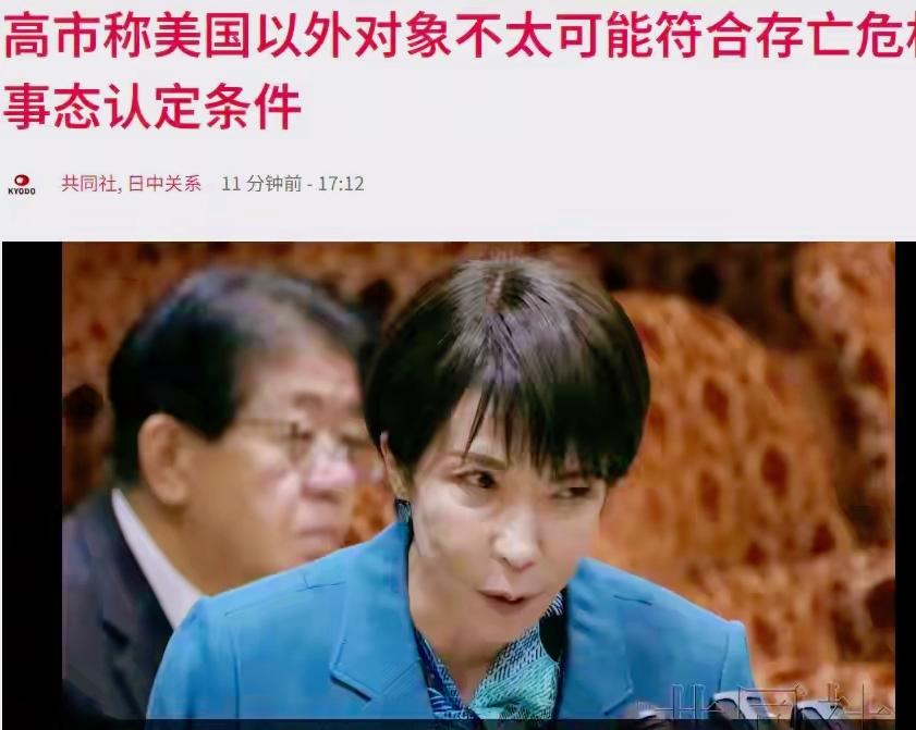 高市早苗改口，最新表态出乎意料！据日本共同社报道，高市早苗在12月16日的参议