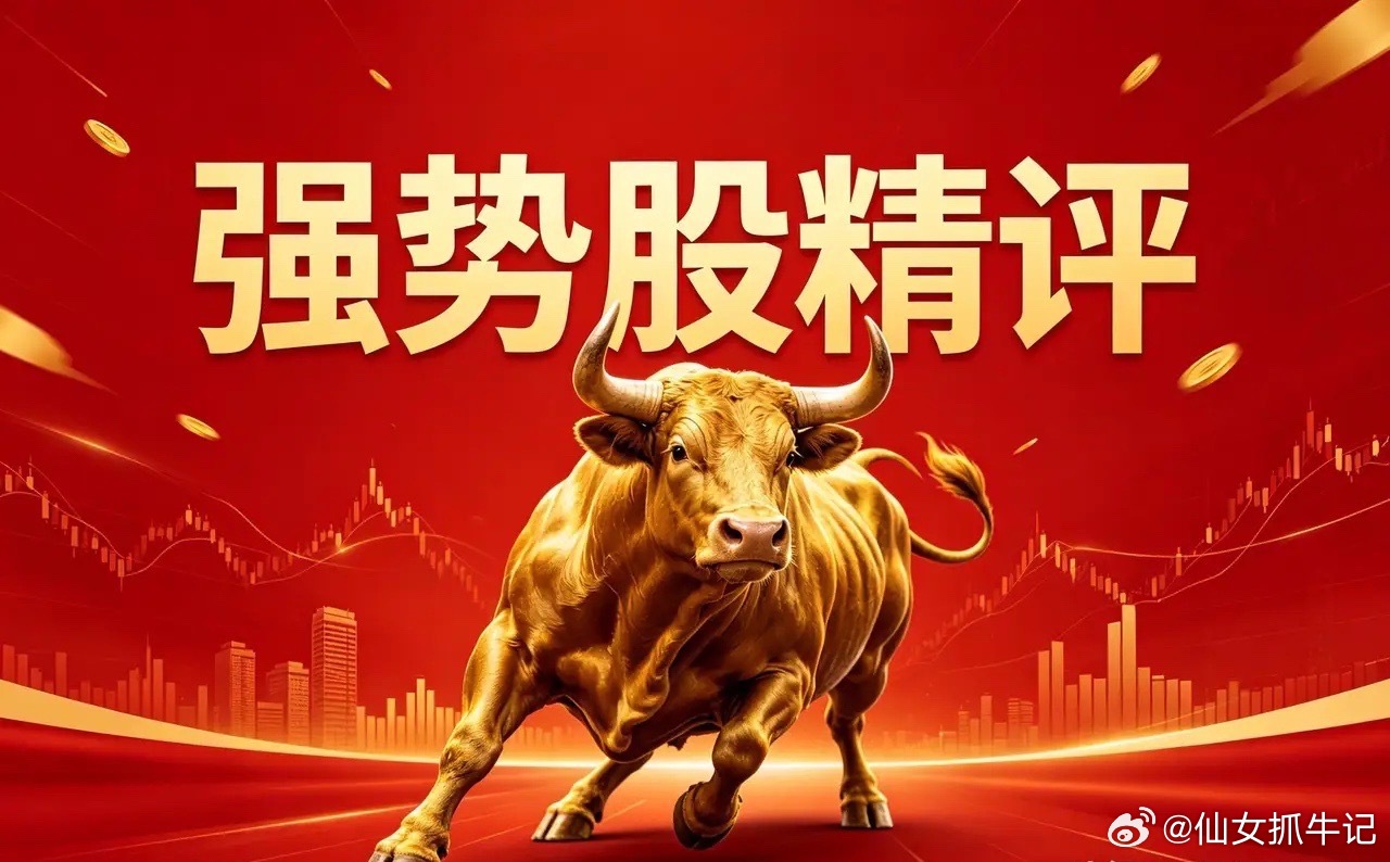 6月12日热门股点评，市场风格切换📈一、强势领涨梯队紫金矿业：放量冲高走