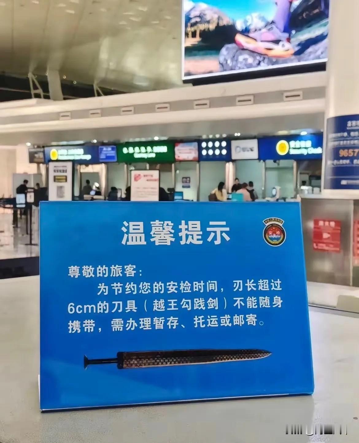 一个广东姑娘在武汉天河机场过安检，包被拦下了。安检员让她开包，翻出来一看，三个勾