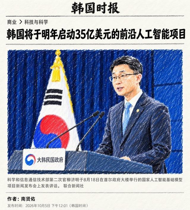 韩国这次是真杀进来了！直接砸下4.7万亿韩元（约35亿美元），准备给国家