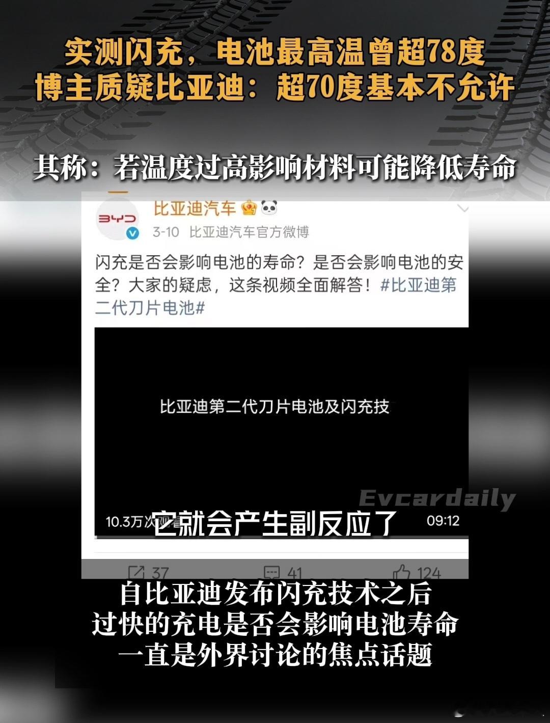 车主的命也看车价吗？同样的电池，20万一定要简配才能拉开区别，安全也不能一视同仁