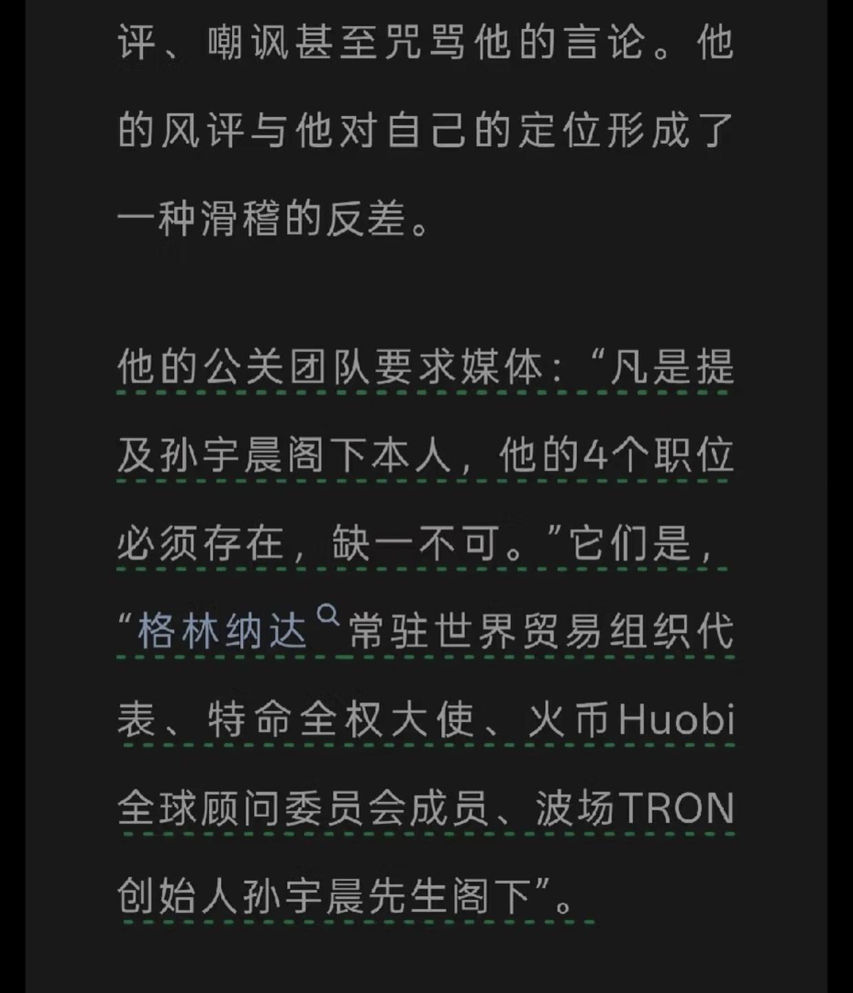 孙宇晨这人怎么这么好笑啊！每一条关于他的「爆料」都非常的奇葩离谱！公关团队要