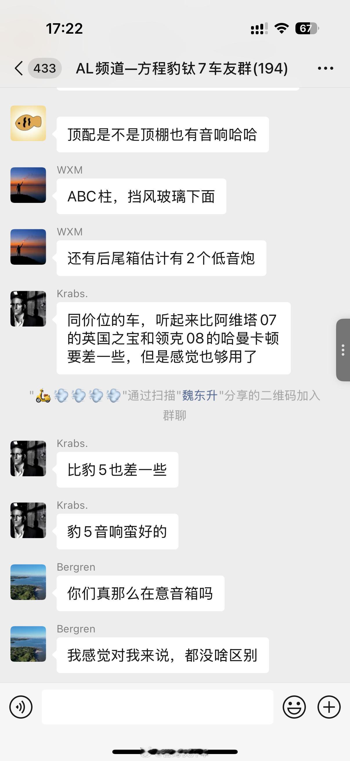 钛7的热度真的很高，昨天同事在我们钛7和银河M9的视频下面放了两个车友交流群，钛