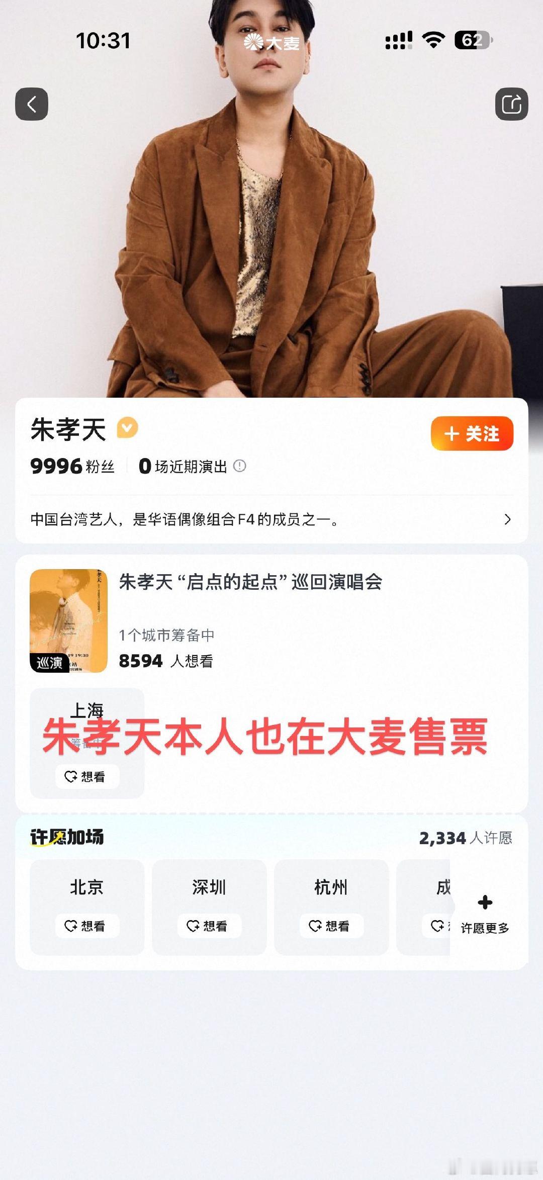 朱孝天爆料是维权还是泄愤朱孝天路人缘维权就好好说事儿，没必要揪着别人的体面话