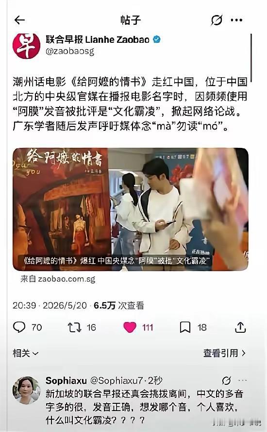 《联合早报》越来越有BBC的味道了，挑拨离间的谎言都能信手拈来BBC一直以挑拨