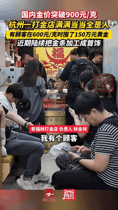 “人永远赚不到认知以外的钱”，杭州男子的故事像一面镜子，照见机遇与现实的差距。金
