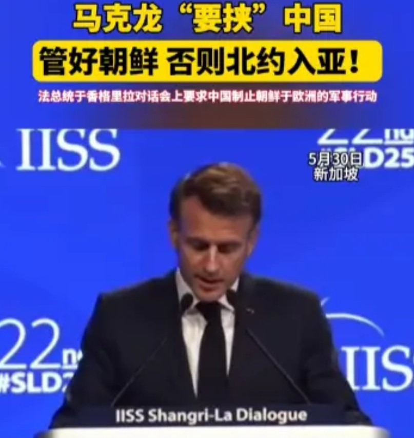 一觉醒来，马克龙发现自己成了法国最大的笑话。作为五常里面唯一的战败国，不知道他哪