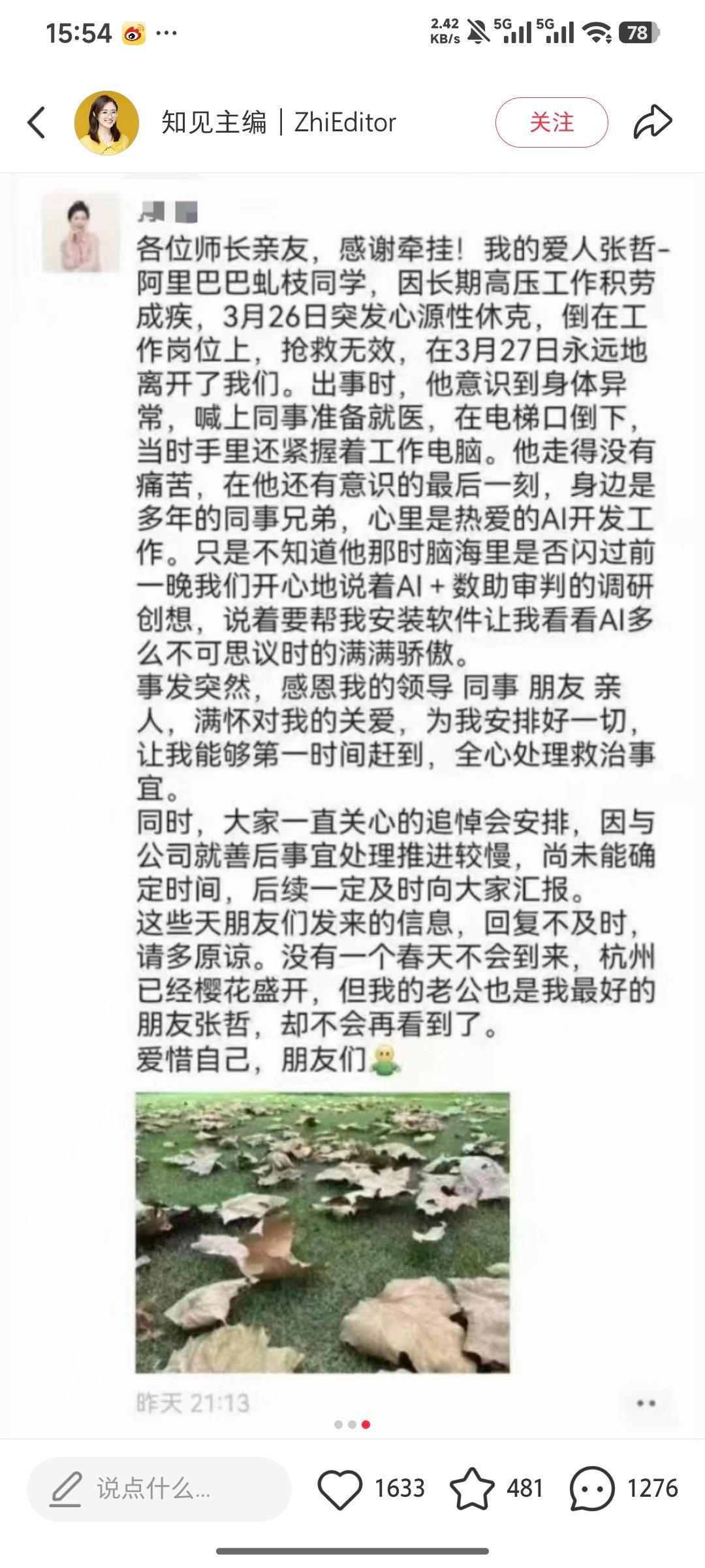 心脏病真是太可怕了