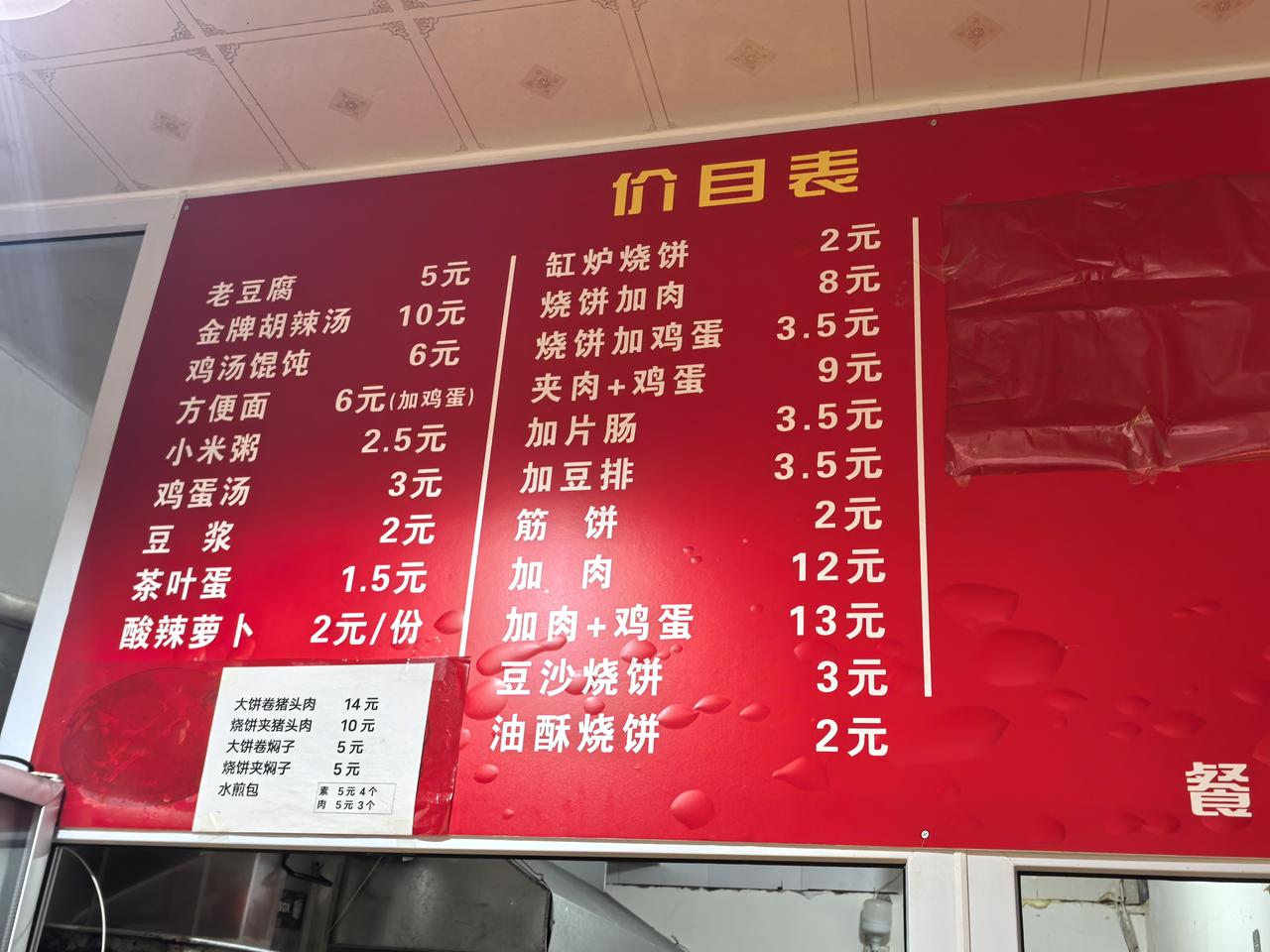 石家庄的物价这么便宜？在石家庄的一家小馆吃早餐，发现这里物价真心便宜。鸡