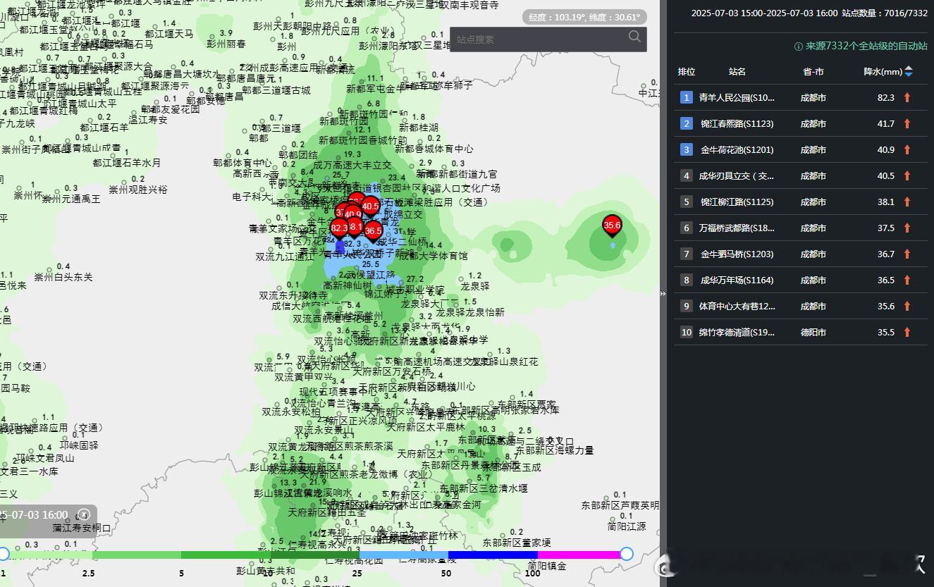 成都暴雨今天下午，成都市区遭遇了小尺度的强对流，部分站点单小时雨量超50毫米，