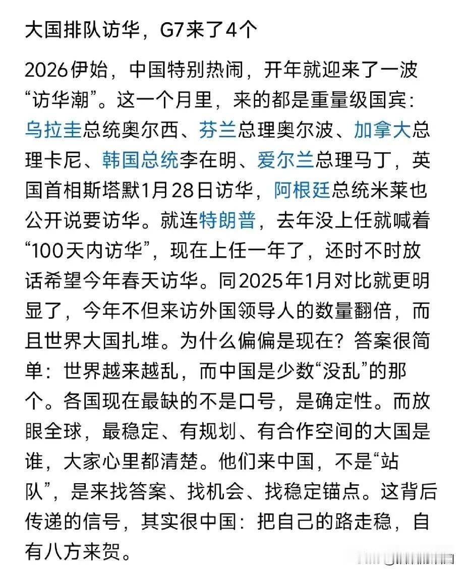 西方国家集体访华是为了什么？万国来朝？其实是这些国家被老特家暴了，来东大诉苦的