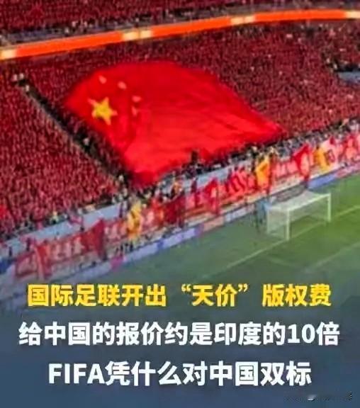 气笑了！国际足联这波点名套路，明白人一眼看穿看完国际足联5月5日的声明，真的瞬
