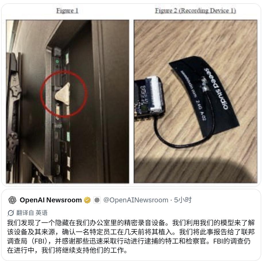 OpenAI公司里的内鬼事件。太炸裂了，放在Netflix绝对可以演两集。