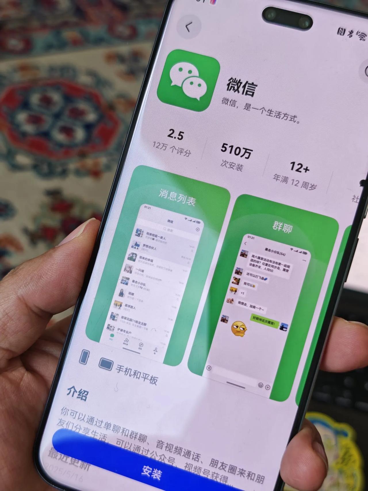 鸿蒙版微信安装量超510万！这个数据还是挺牛逼的，年初是300万出头的安装量，