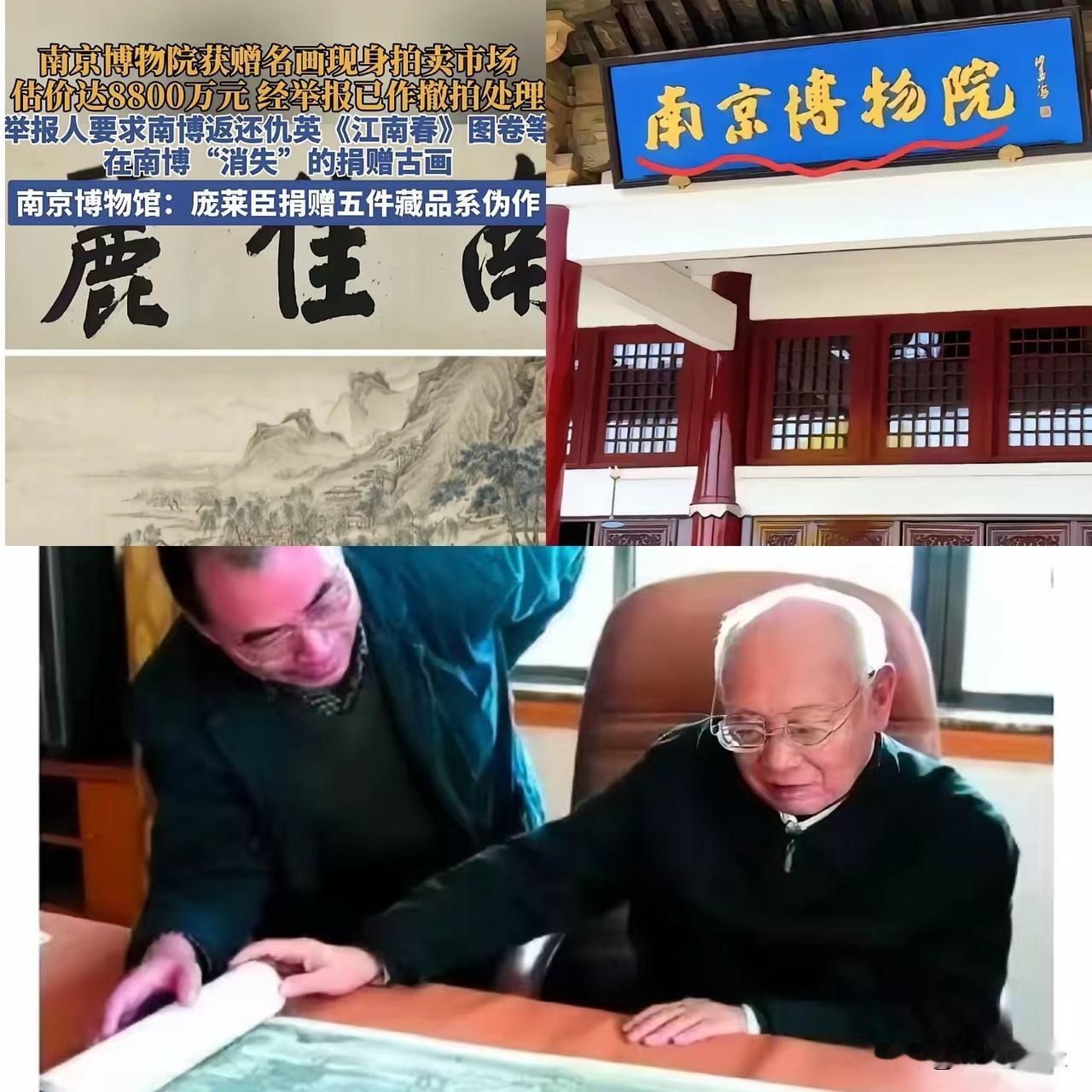 全网都在等江苏“老领导”们现身！非正常死亡了两任院长，现在又铁证坐实南京博物院