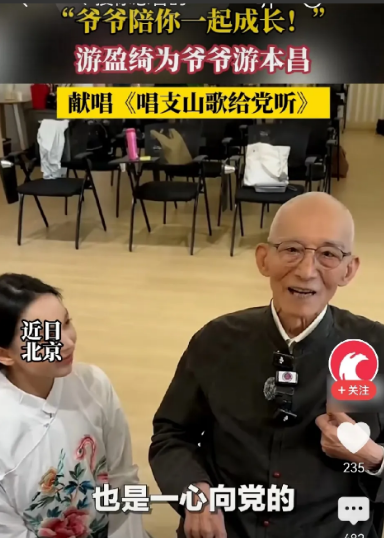 游本昌入党，被质疑不应该吗？游本昌在92岁入党，引起了一系列的质疑。这是事实