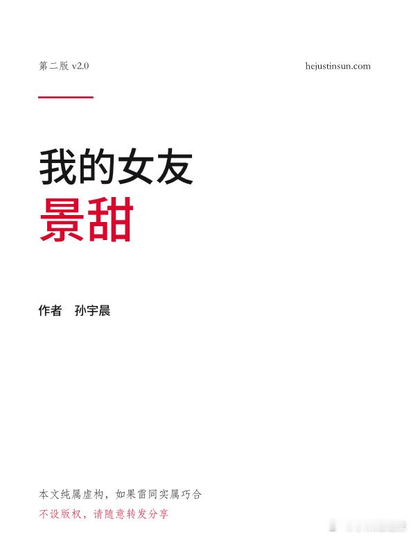 [大笑]一直忙着做视频，终于能闲下来吃瓜了孙宇晨起诉景甜​​​