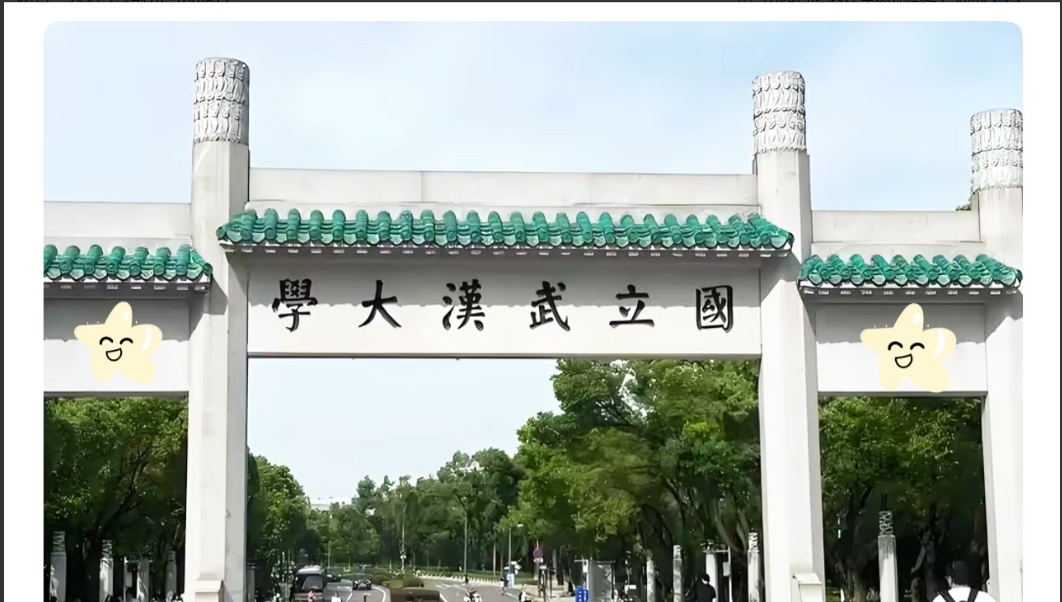 看到校门口的字，一本正经地读出：“学大汉，武立国。”我愣住了，以前怎么没发现
