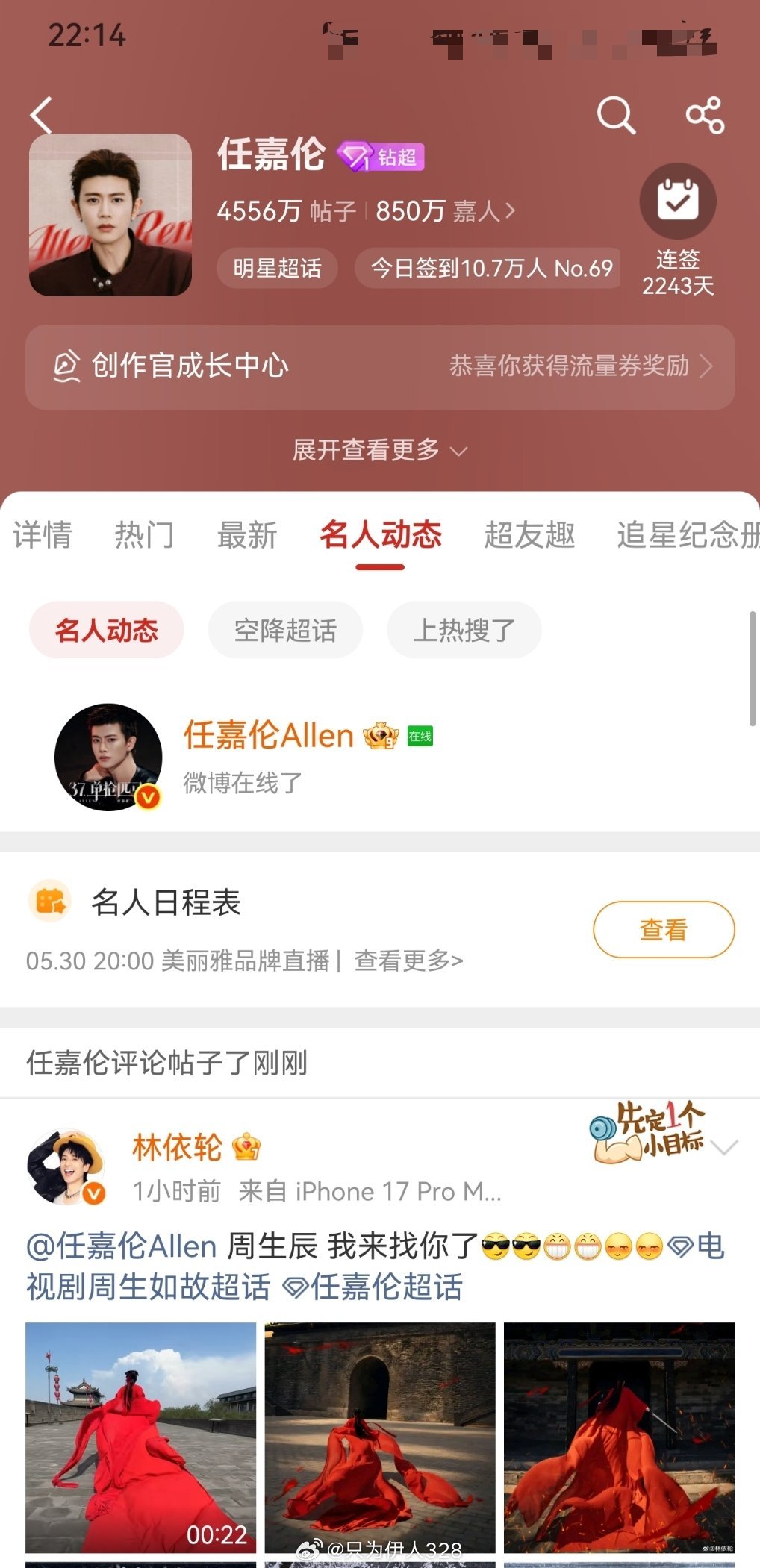 记录云在线任嘉伦