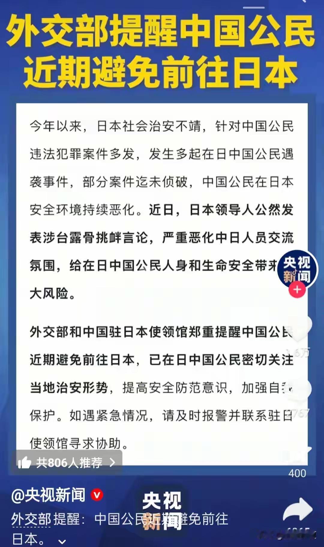 坚决不去日本旅游，坚决抵制日货！从我做起，从一个家庭，一个单位，一所学校做起！抗