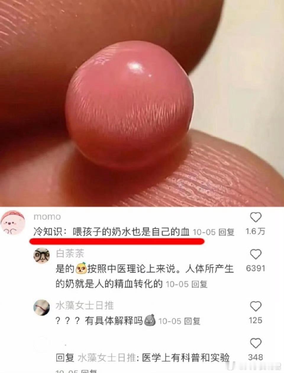 瞬间对女性生育冷知识起了敬意。。。。