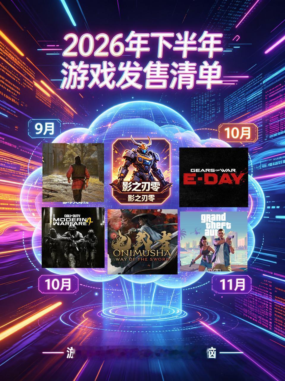 今年，游戏玩家有一个幸福的烦恼，那就是：下半年的游戏太多了！玩不过来啊😭大