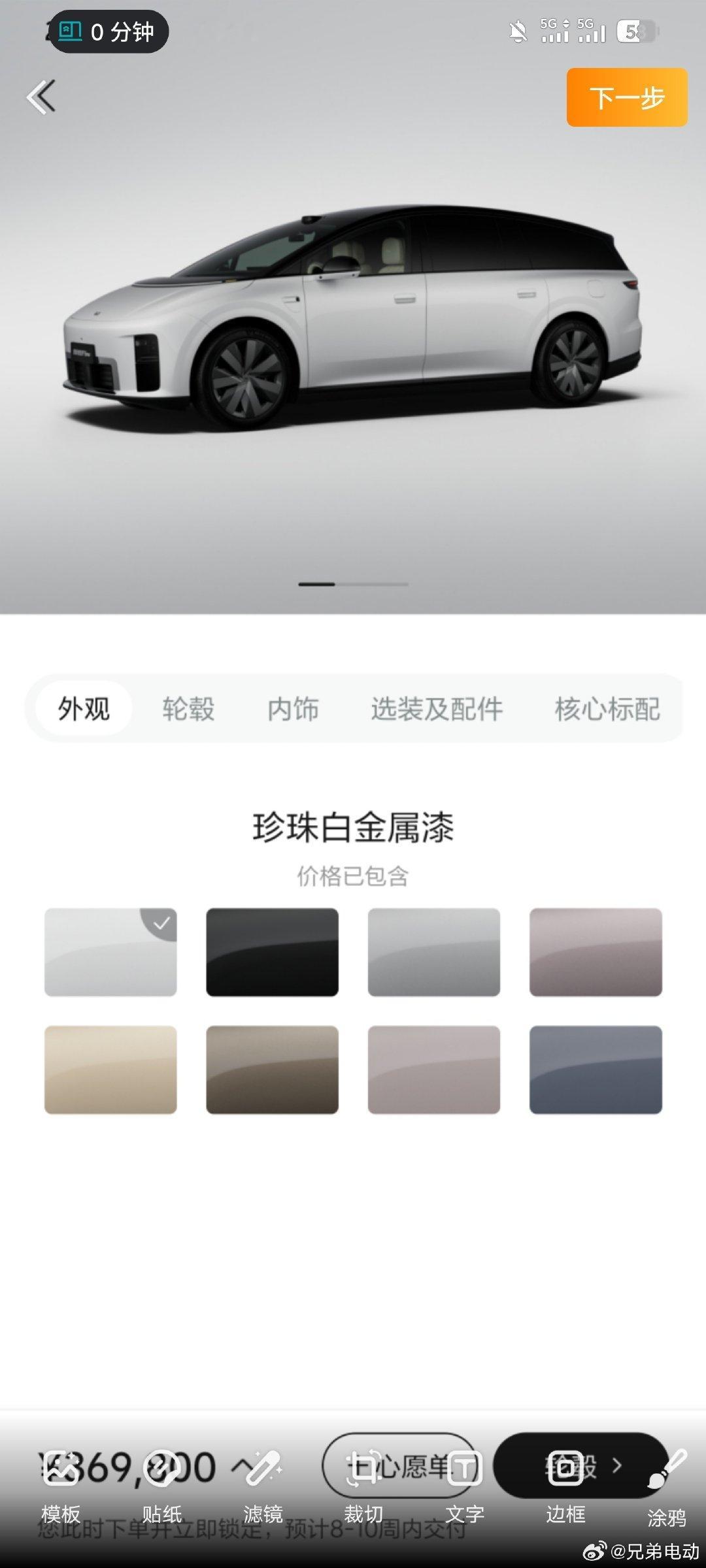 此刻我打开app，理想i9的提车周期已经增加到了8到10周，可见锁单量是非常不错的。#兄弟电动#​