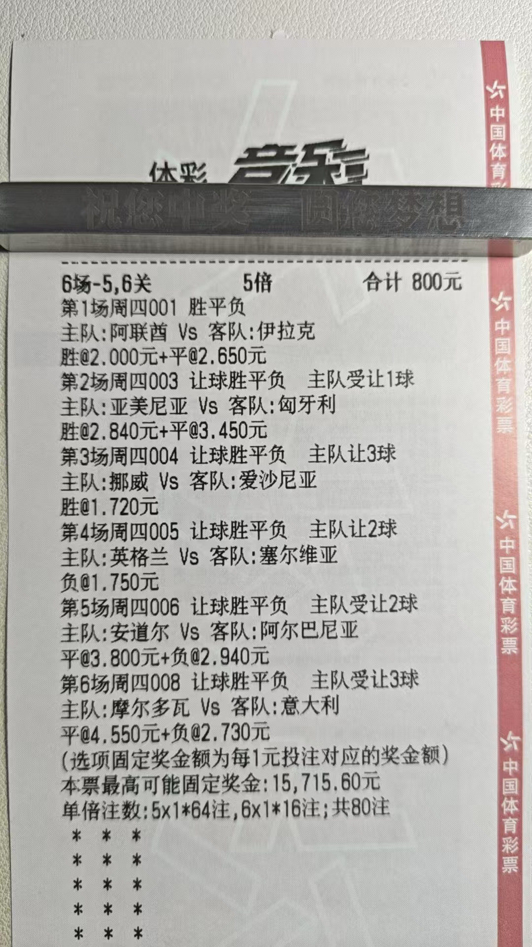 世预赛就搞简单一点吧！