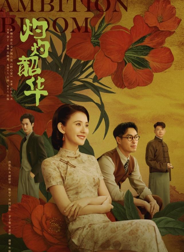 热依扎《灼灼韶华》要冲击杨幂的央八年冠了杨幂《生万物》央八cvb平均收视率是2