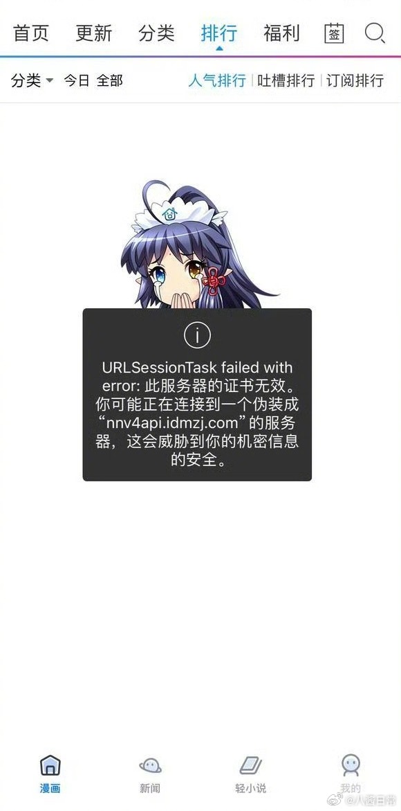 动漫之家倒闭了动漫之家已倒闭​​​