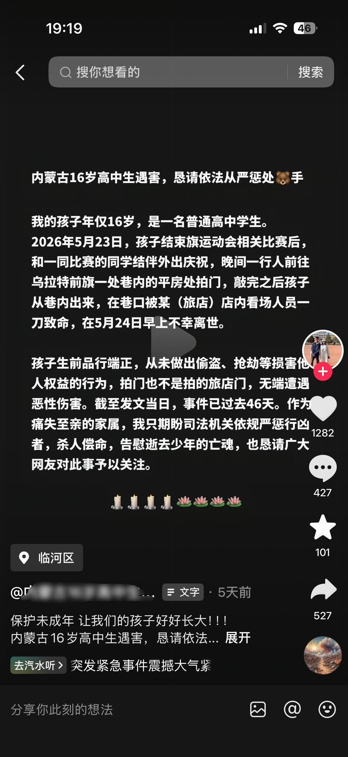 我刚去那个被捅死的16岁少年妈妈的抖音看了看，她儿子当晚去的确实是当地出了名的情