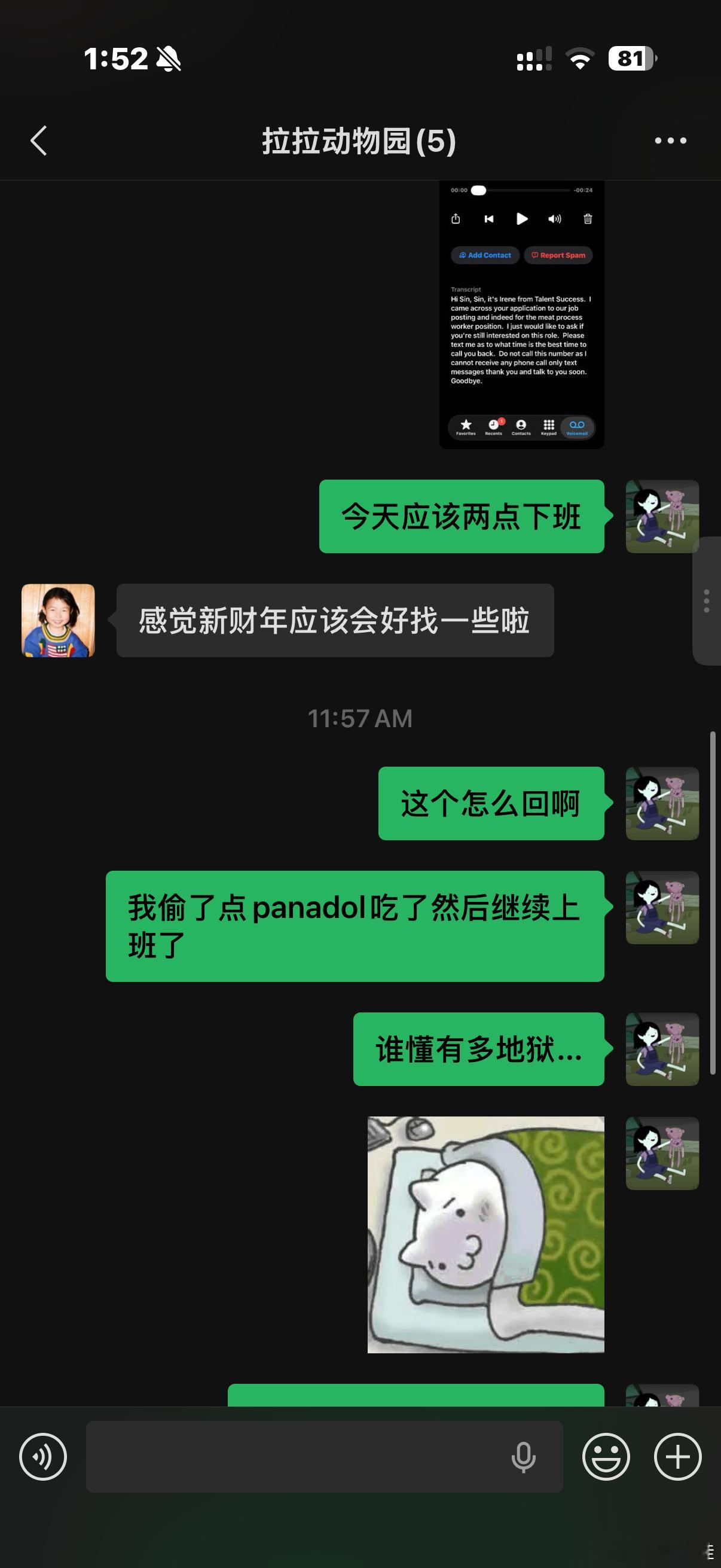 ……疼得偷点止痛药继续上班！