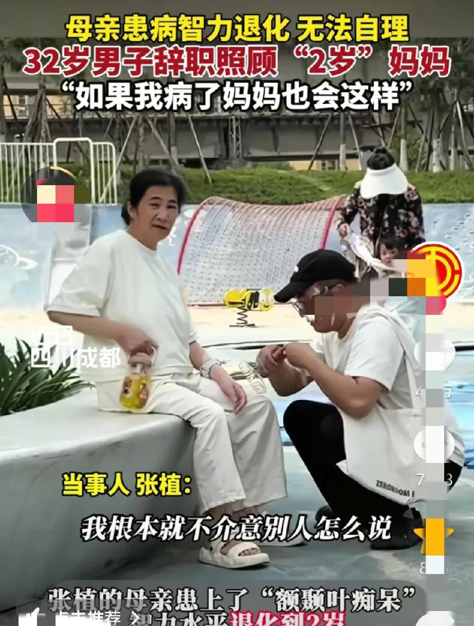 “看哭了！”四川成都，一男子带妈妈出门还要绑上手绳，24小时看护在妈妈身边，现年