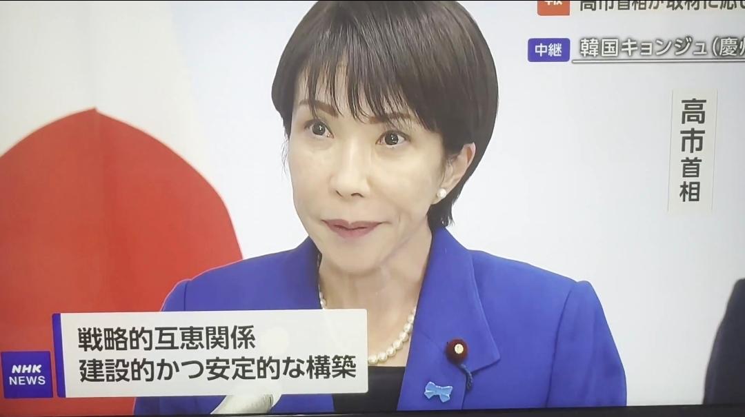 日本首相高市早苗10月31日接受媒体采访时表示,在中日会晤中,她就钓鱼岛、日本公