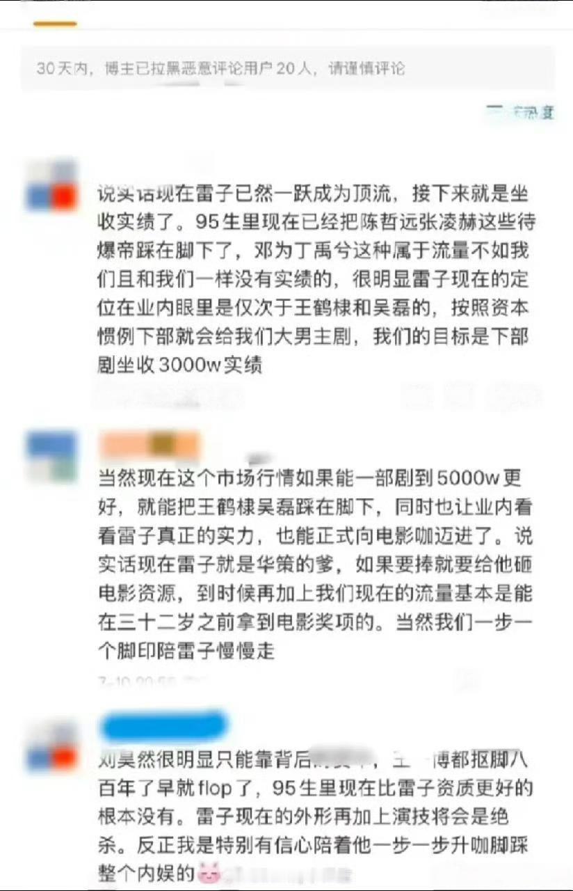 一跃成为顶流​​​