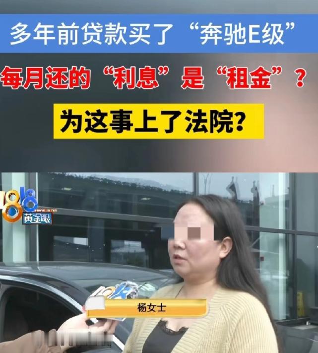 套路太深了！浙江杭州，女子在奔驰4S店看中了一辆E200L轿车，总价381000