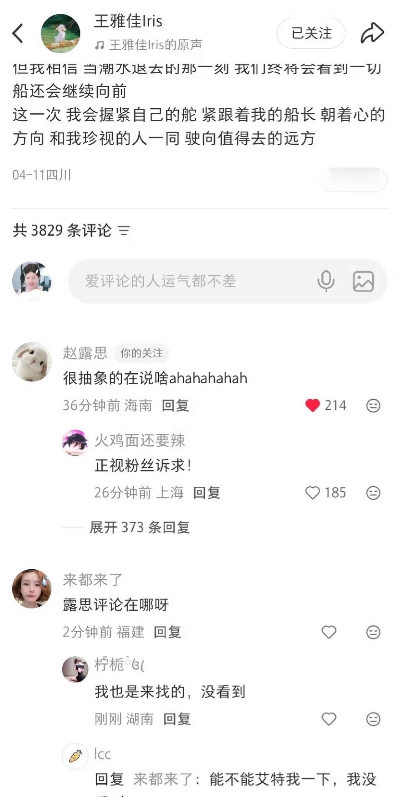 赵露思维护朋友被可露丽冲了😂