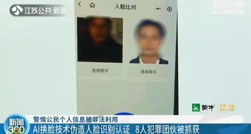 现在新型AI诈骗真的防不胜防，不少普通人没操作过半分，凭空背上十几万网贷，直到催